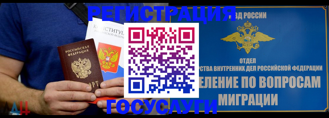 прописка ребенка в Высоковске