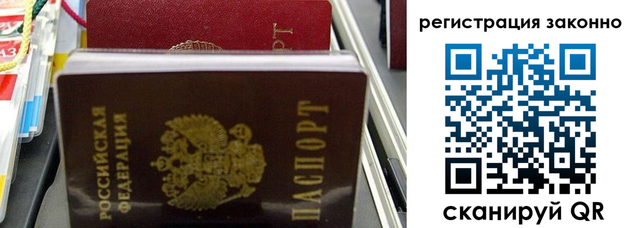 временная регистрация в Высоковске