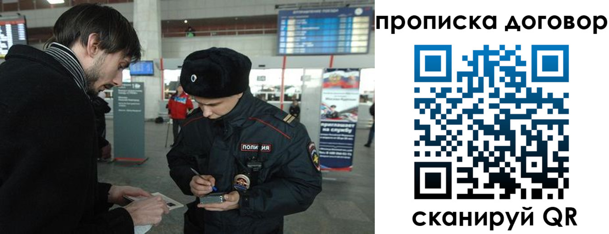 прописка 2025 в Высоковске