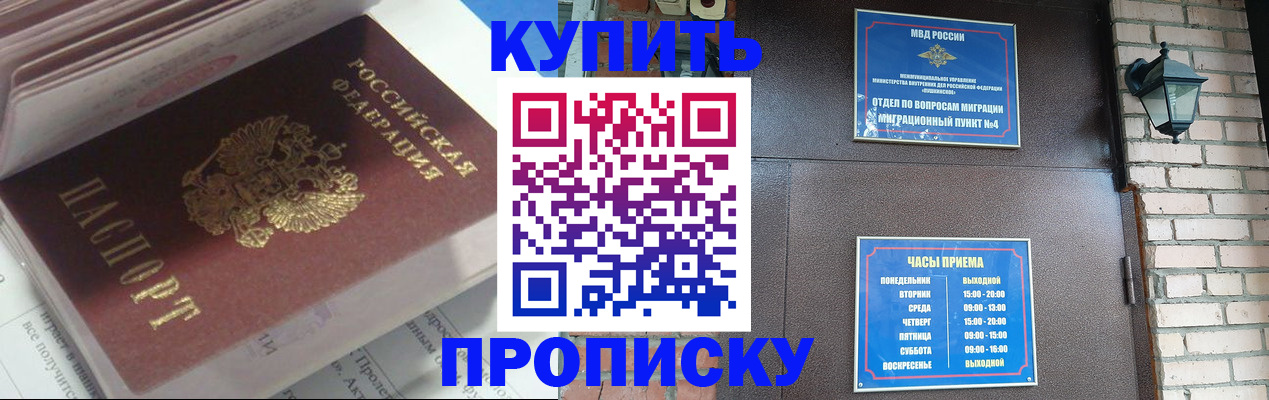 временная регистрация надежно в Высоковске