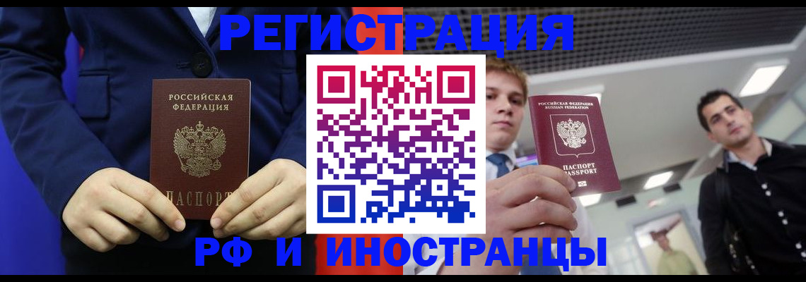 где прописаться в Высоковске