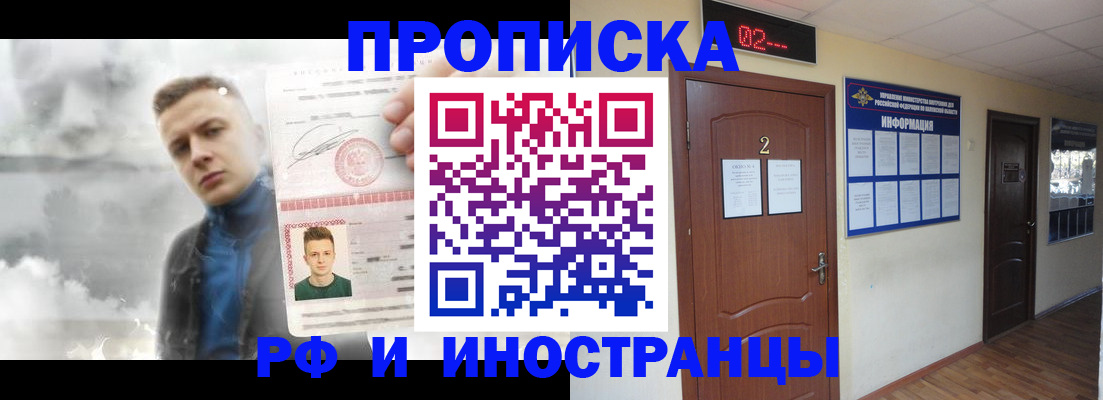 временная регистрация 2025 в Высоковске