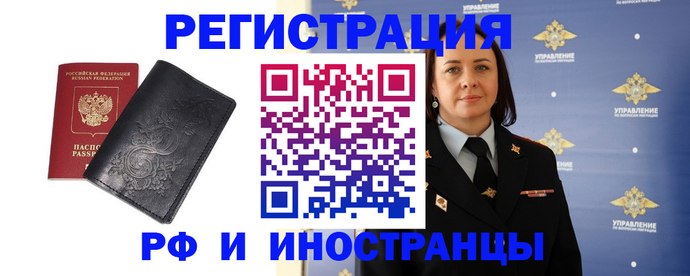 временная регистрация адрес в Высоковске
