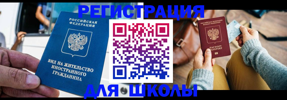 где прописаться в Высоковске