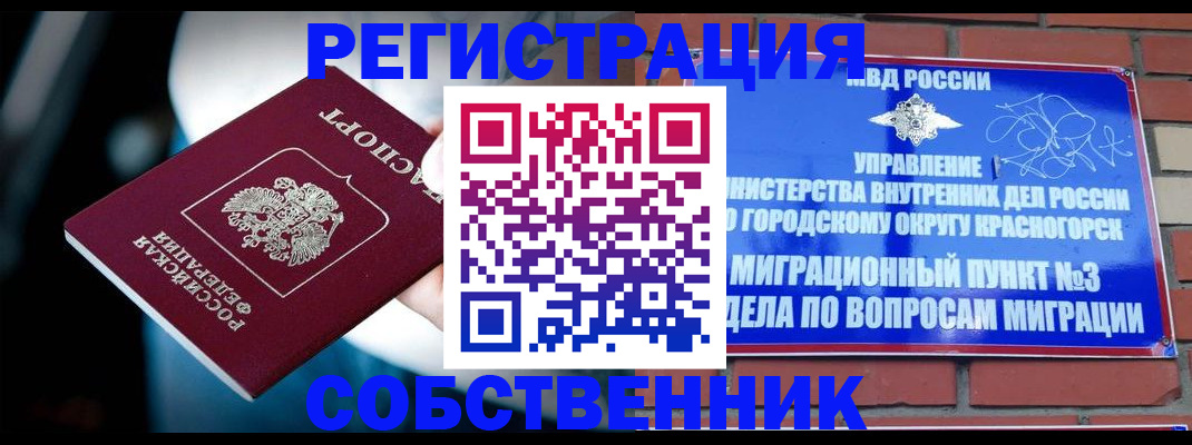 прописка иностранных граждан в Высоковске